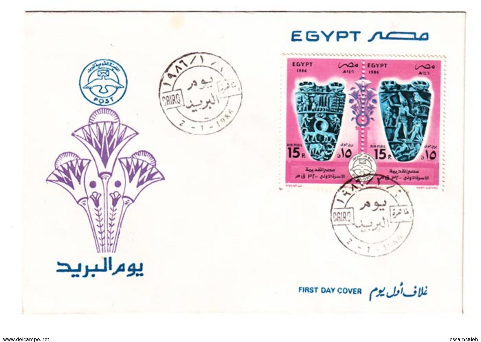 EGS30519 Egypt 1986 Illustrated FDC Post Day - Narmer Board - Covers & Documents