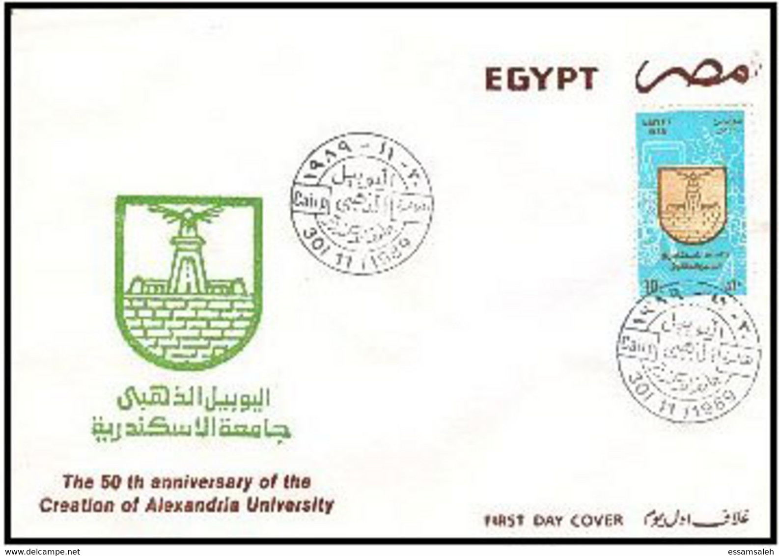 EGS30521 Egypt 1989 Illustrated FDC Golden Jubilee, Alexandria University - Covers & Documents