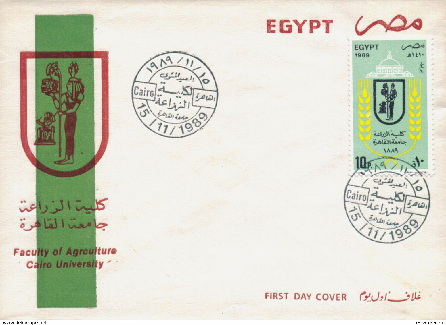 EGS30523 Egypt 1989 Illustrated FDC Centennial Of The Faculty Of Agriculture, Cairo University - Lettres & Documents