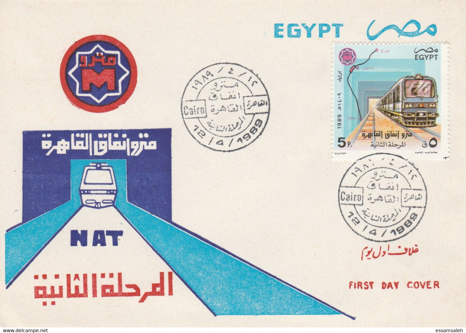 EGS30525 Egypt 1989 Illustrated FDC Cairo Metro - Phase II - Lettres & Documents