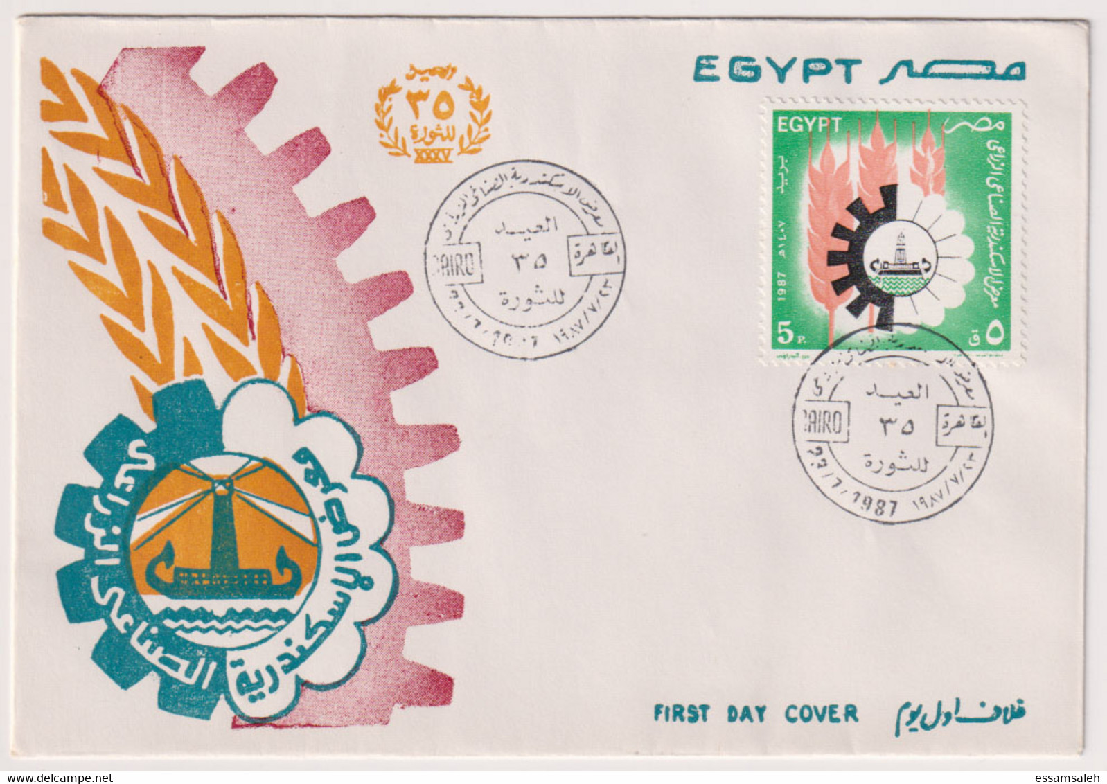 EGS30534 Egypt 1987 Illustrated FDC 35th Anniversary Of Revolution Of 1952 - Alexandria Fair - Cartas & Documentos