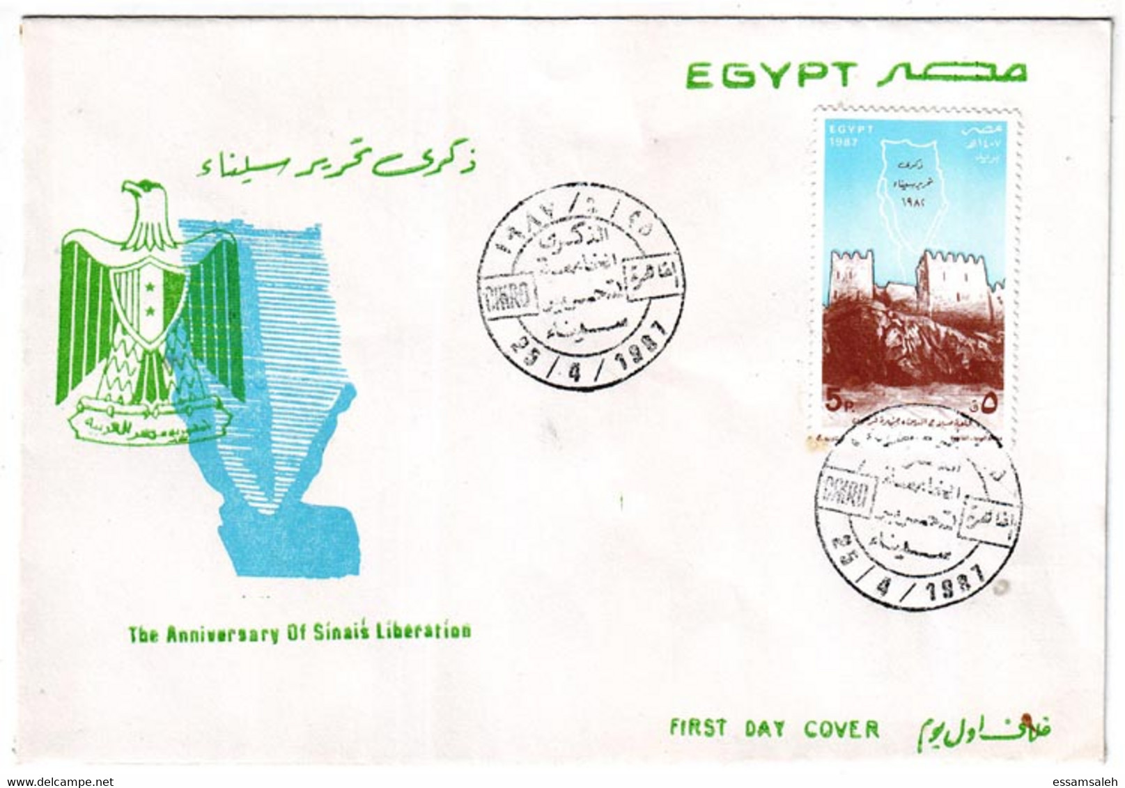 EGS30536 Egypt 1987 Illustrated FDC The 5th Anniversary Of Sinai Return - Brieven En Documenten