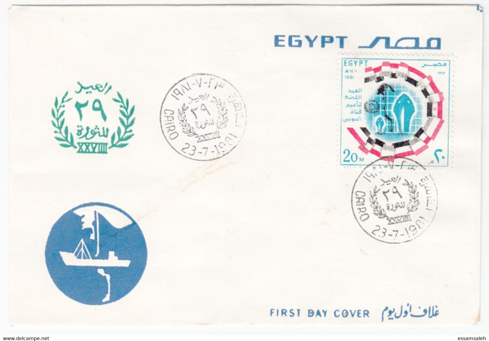 EGS30537 Egypt 1981 Illustrated FDC 29th Anniversary Of Revolution Of 1952 - Brieven En Documenten