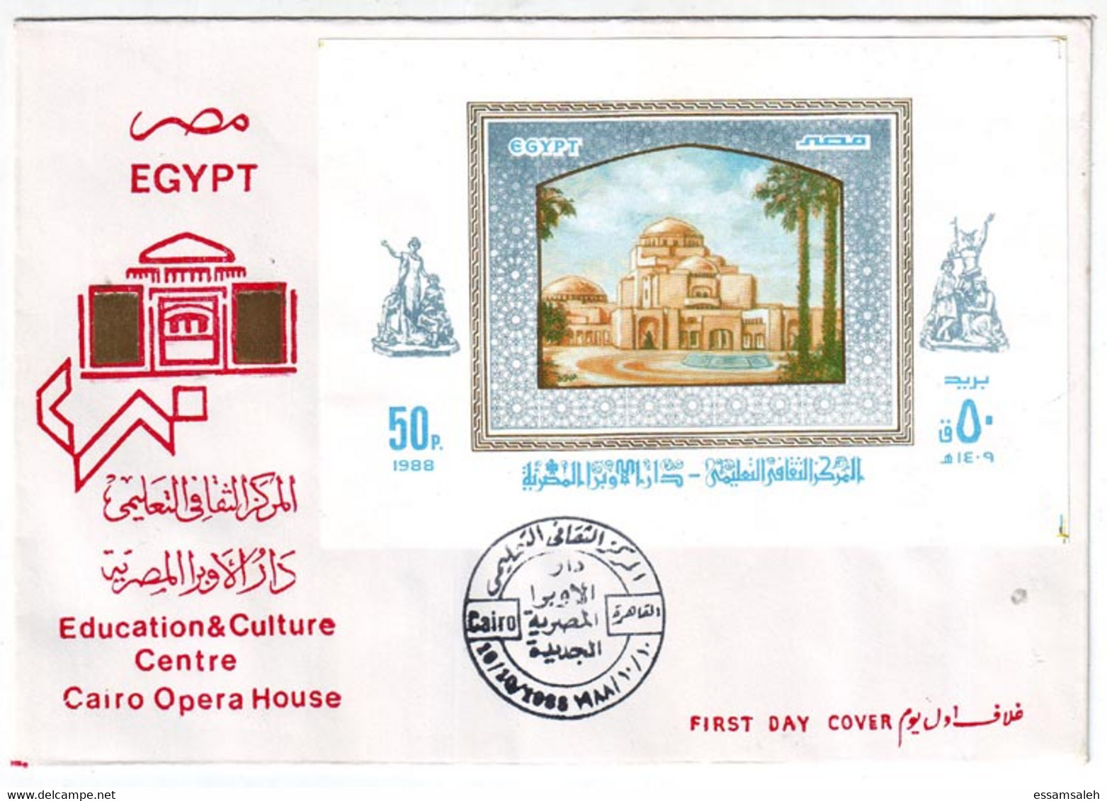 EGS30549 Egypt 1988 Illustrated FDC Cairo Opera House / Souvenir Sheet - Storia Postale