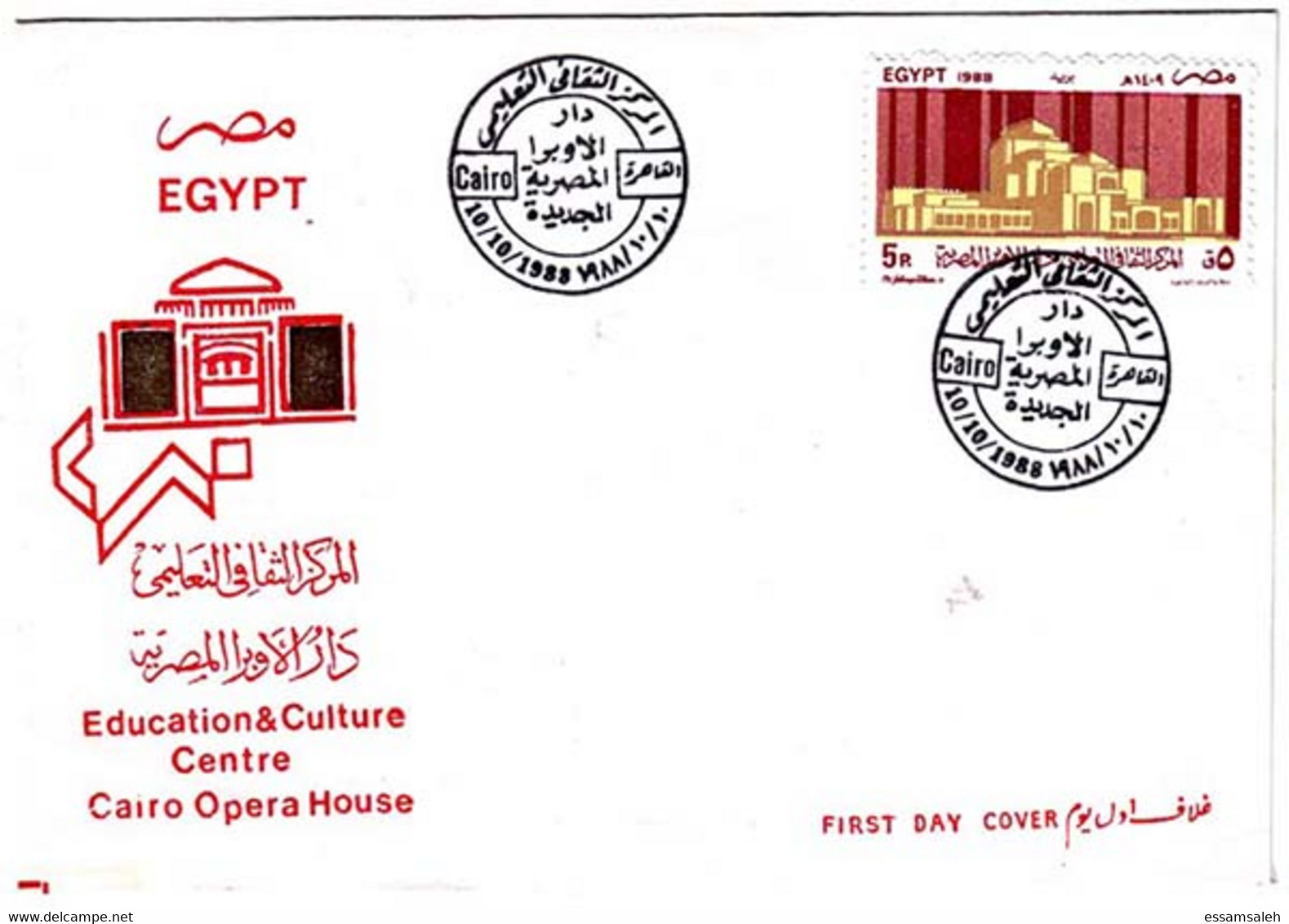 EGS30550 Egypt 1988 Illustrated FDC Cairo Opera House - Cartas & Documentos