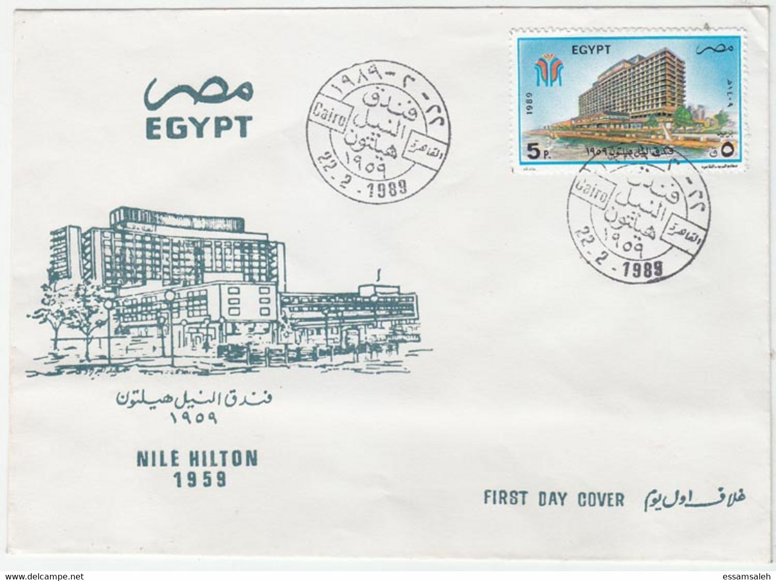 EGS30559 Egypt 1989 Illustrated FDC Nile Hilton Hotel - Brieven En Documenten