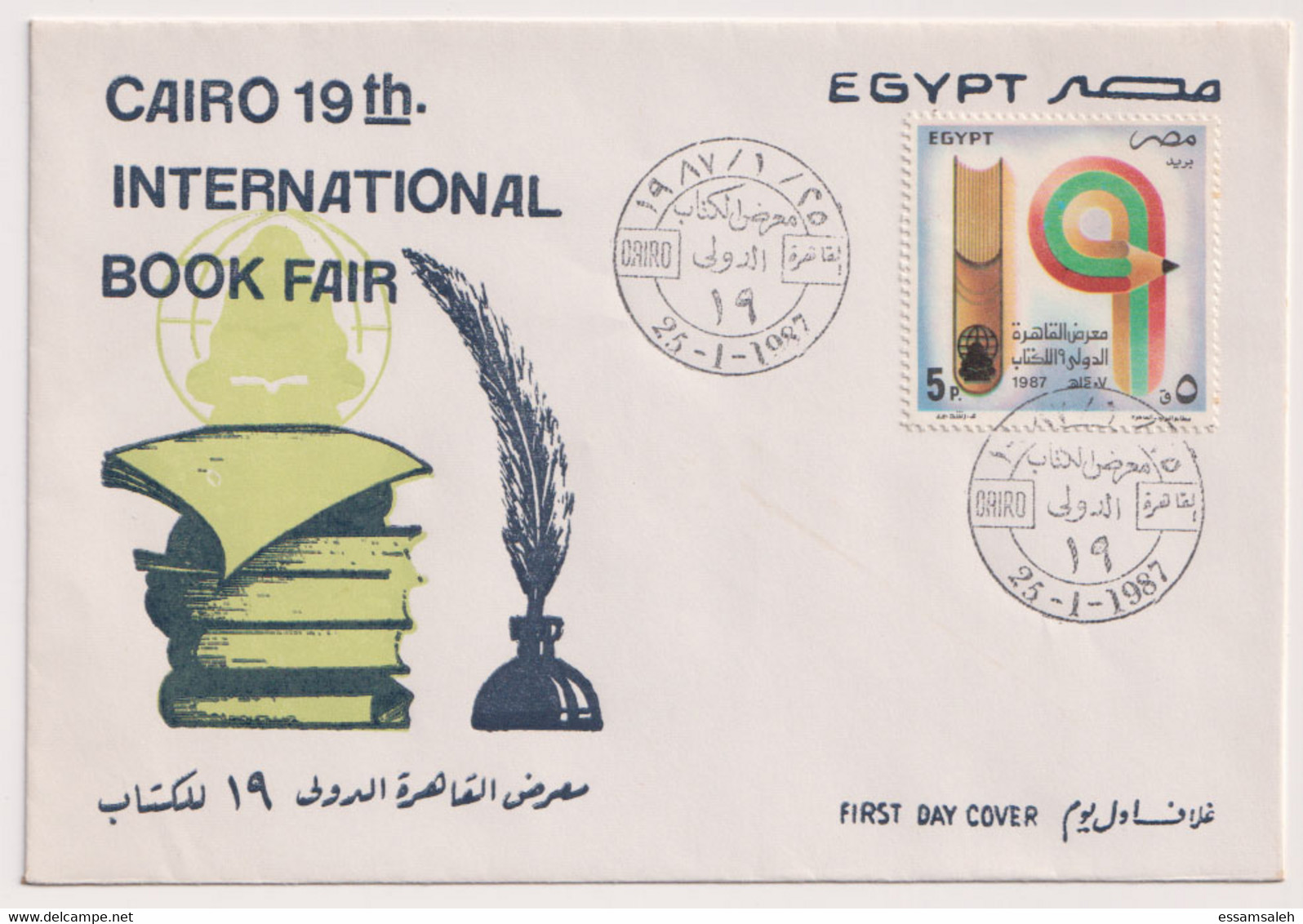 EGS30563 Egypt 1987 Illustrated FDC The 19th Cairo International Book Fair - Cartas & Documentos