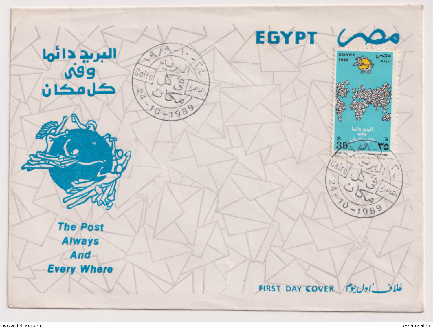 EGS30564 Egypt 1989 Illustrated FDC The Post Always And Every Where - UPU - Covers & Documents