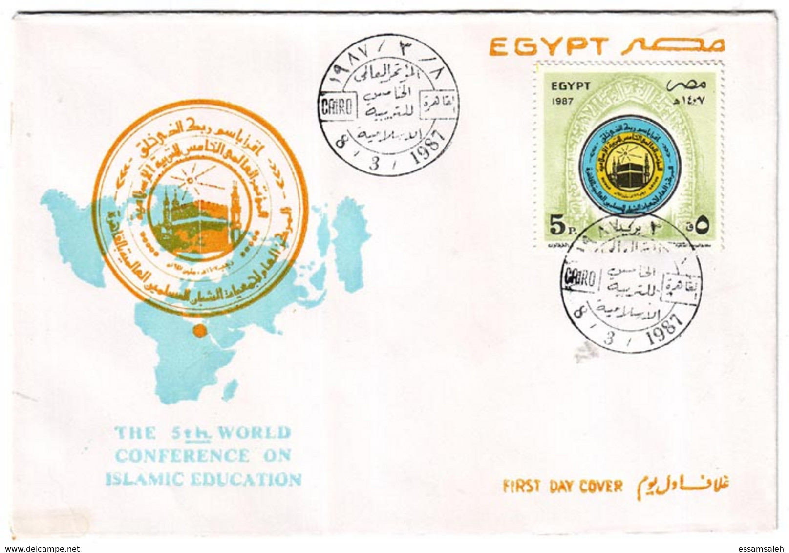 EGS30569 Egypt 1987 Illustrated FDC 5th Fifth World Conference On Islamic Education - Brieven En Documenten