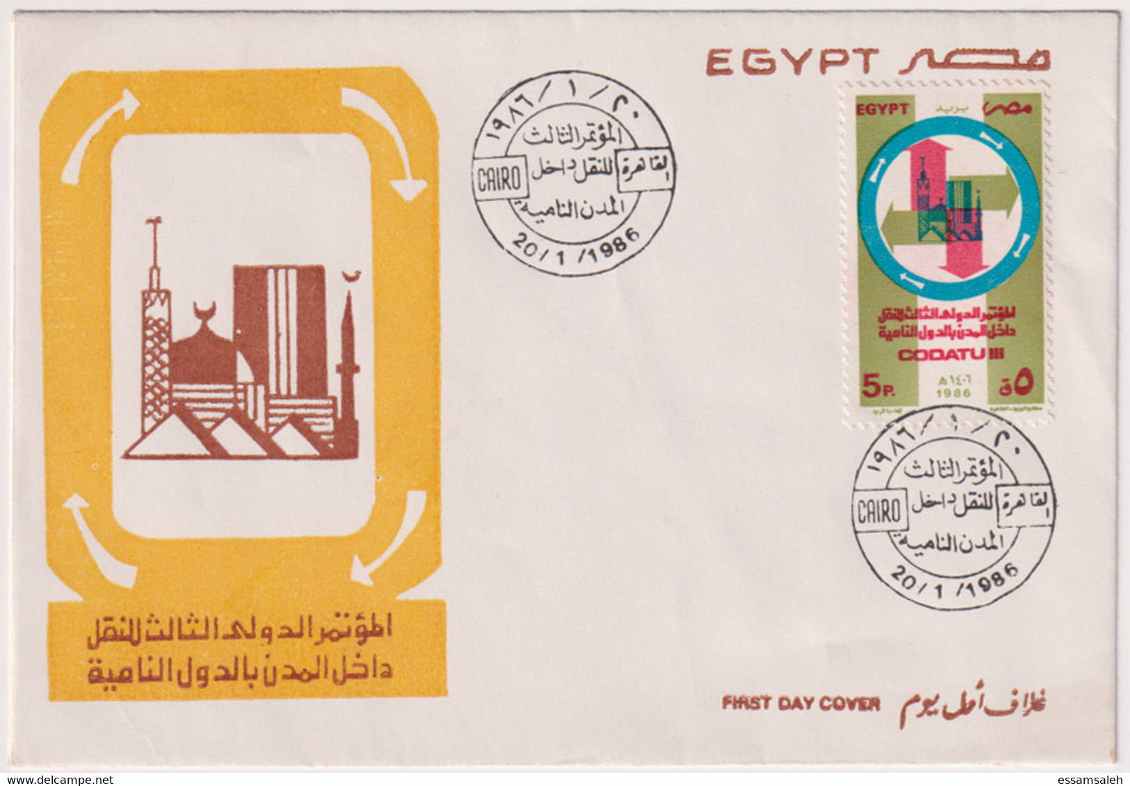 EGS30574 Egypt 1986 Illustrated FDC The 3th Conference On Transport Within Developing Cities - Covers & Documents