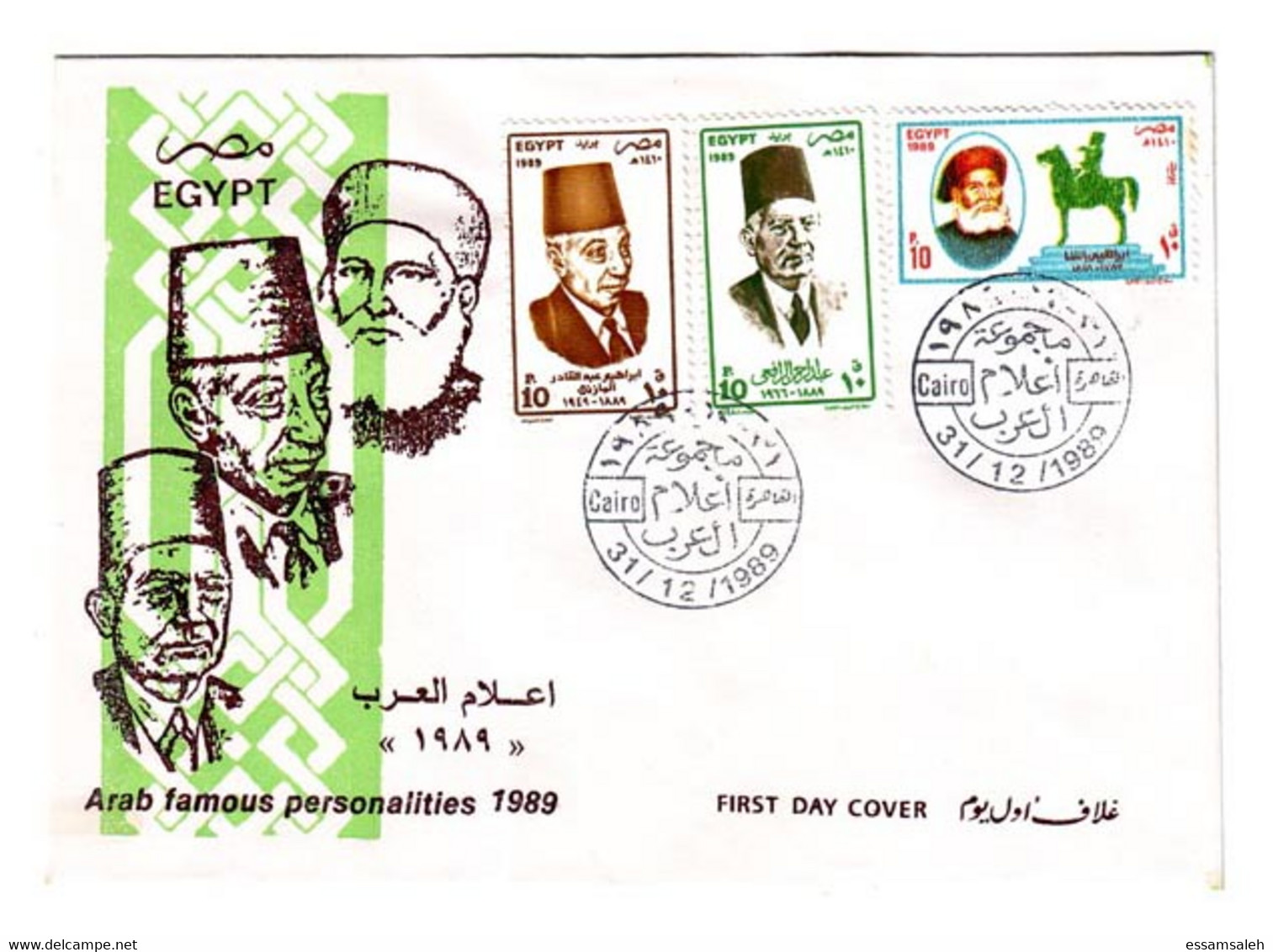 EGS30582 Egypt 1989 Illustrated FDC Arab Famous Personalities - Brieven En Documenten