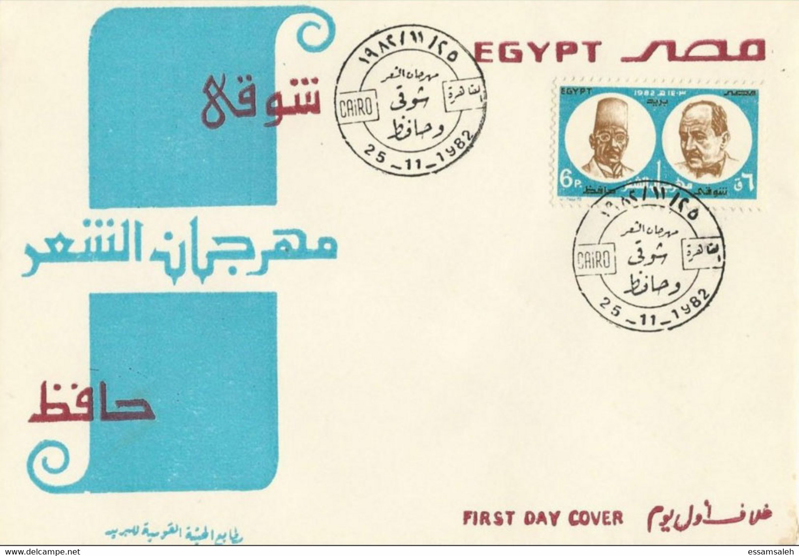 EGS30583 Egypt 1982 Illustrated FDC Poetry Festival Shawky And Hafez - Storia Postale