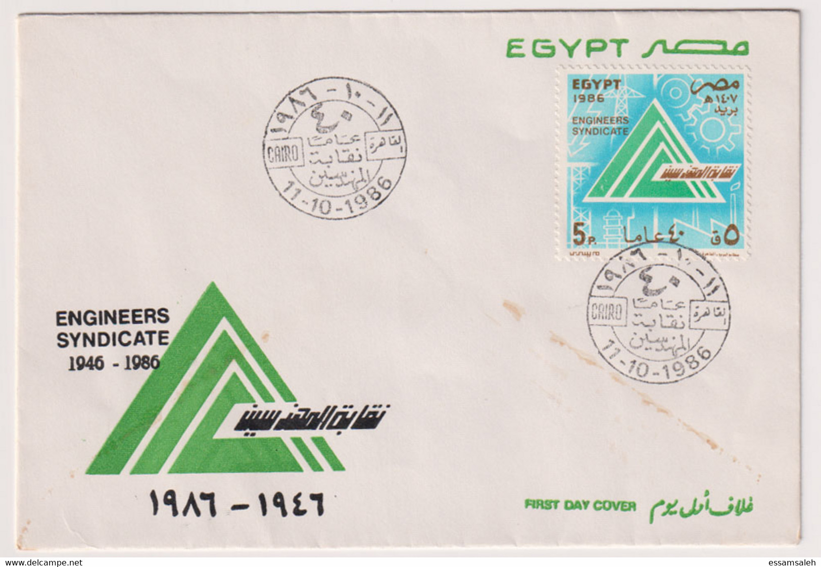 EGS30584 Egypt 1986 Illustrated FDC Engineers Syndicate - Lettres & Documents