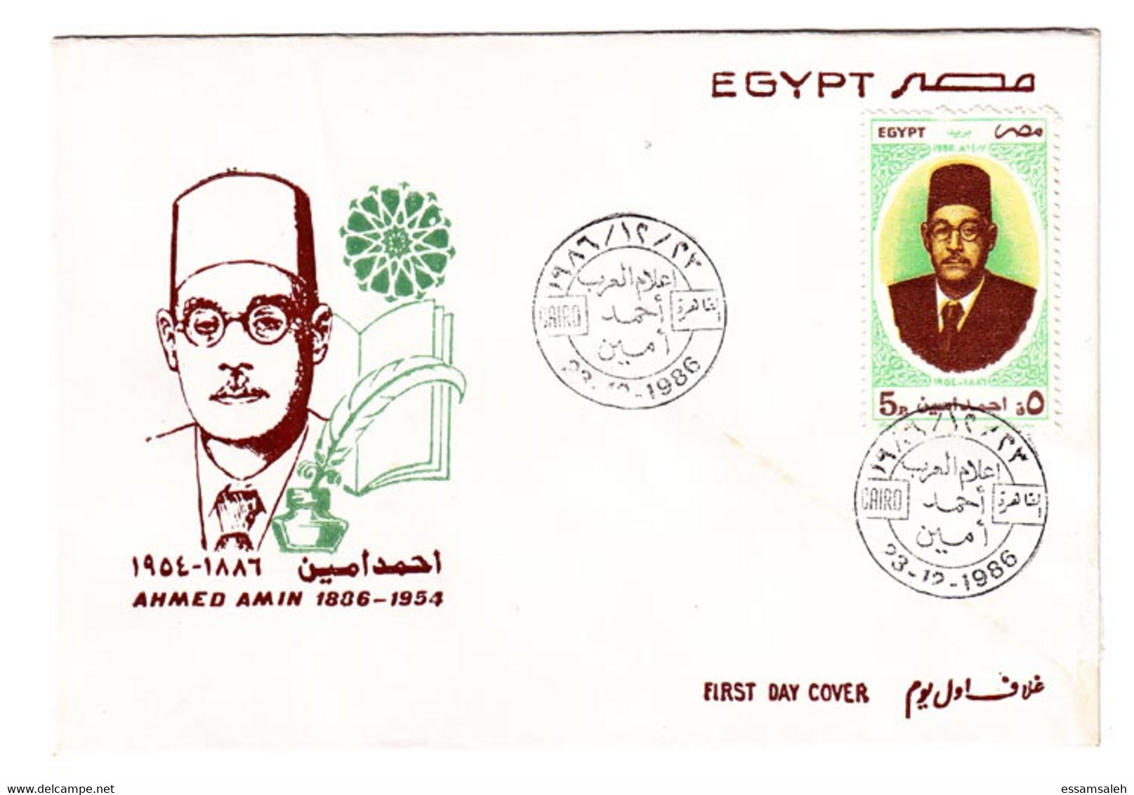 EGS30590 Egypt 1986 Illustrated FDC Arab Famous Personalities - Ahmed Amin - Briefe U. Dokumente