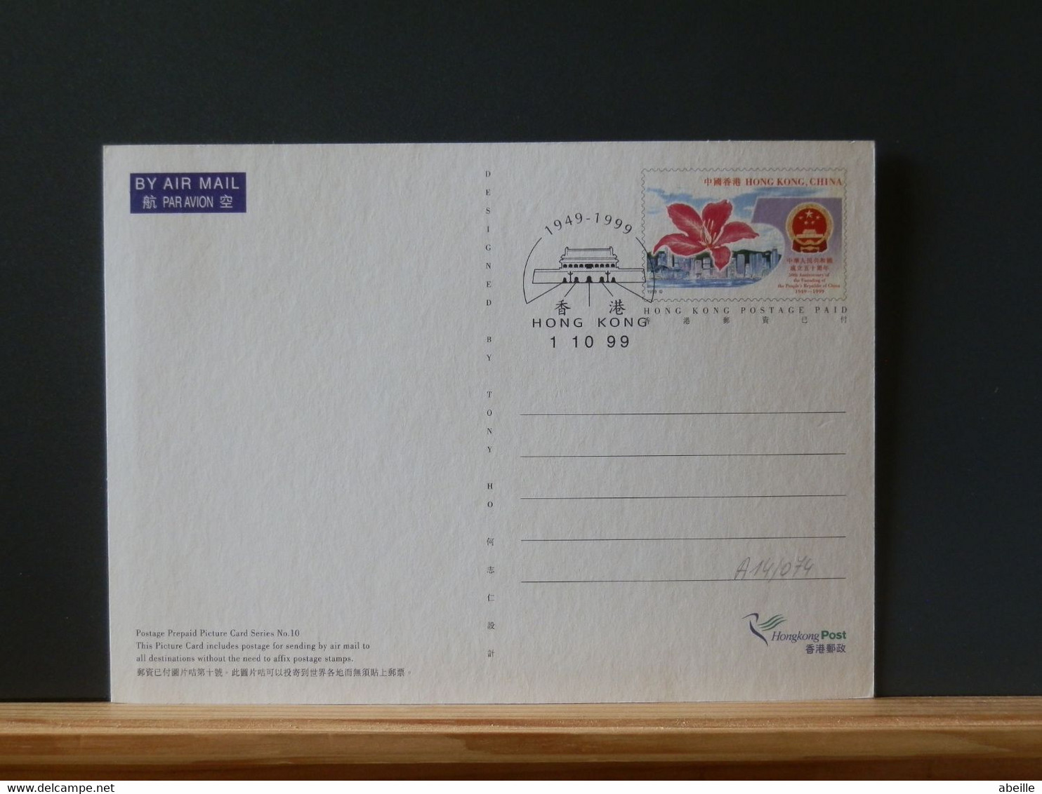 A14/074  CP HONG KONG 1998 OBL. - Postal Stationery