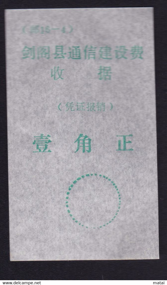 CHINA CHINE  SICHUAN JIANGE 628300  ADDED CHARGE LABELS (ACL) 0.10 YUAN - Sonstige & Ohne Zuordnung