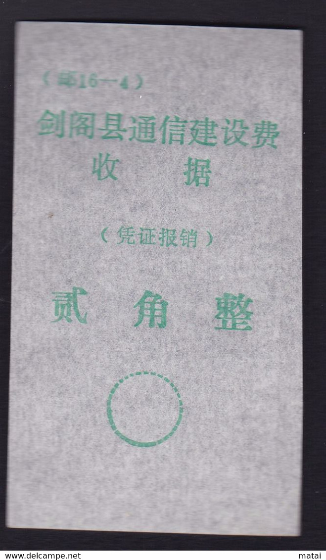 CHINA CHINE  SICHUAN JIANGE 628300  ADDED CHARGE LABELS (ACL) 0.20 YUAN - Sonstige & Ohne Zuordnung