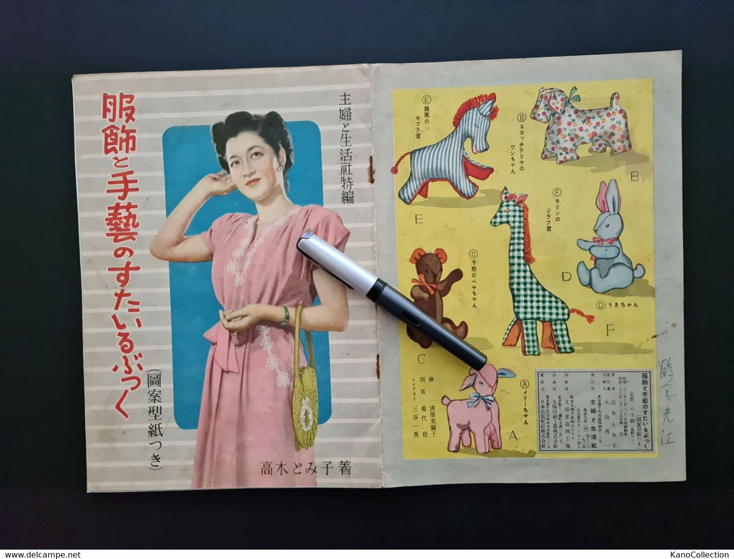 Retro-Japan, Japanisches Mode- Und Schnittmusterheft, 28 Seiten, Vermutlich 1960er Jahre, Altersspuren - Literatur