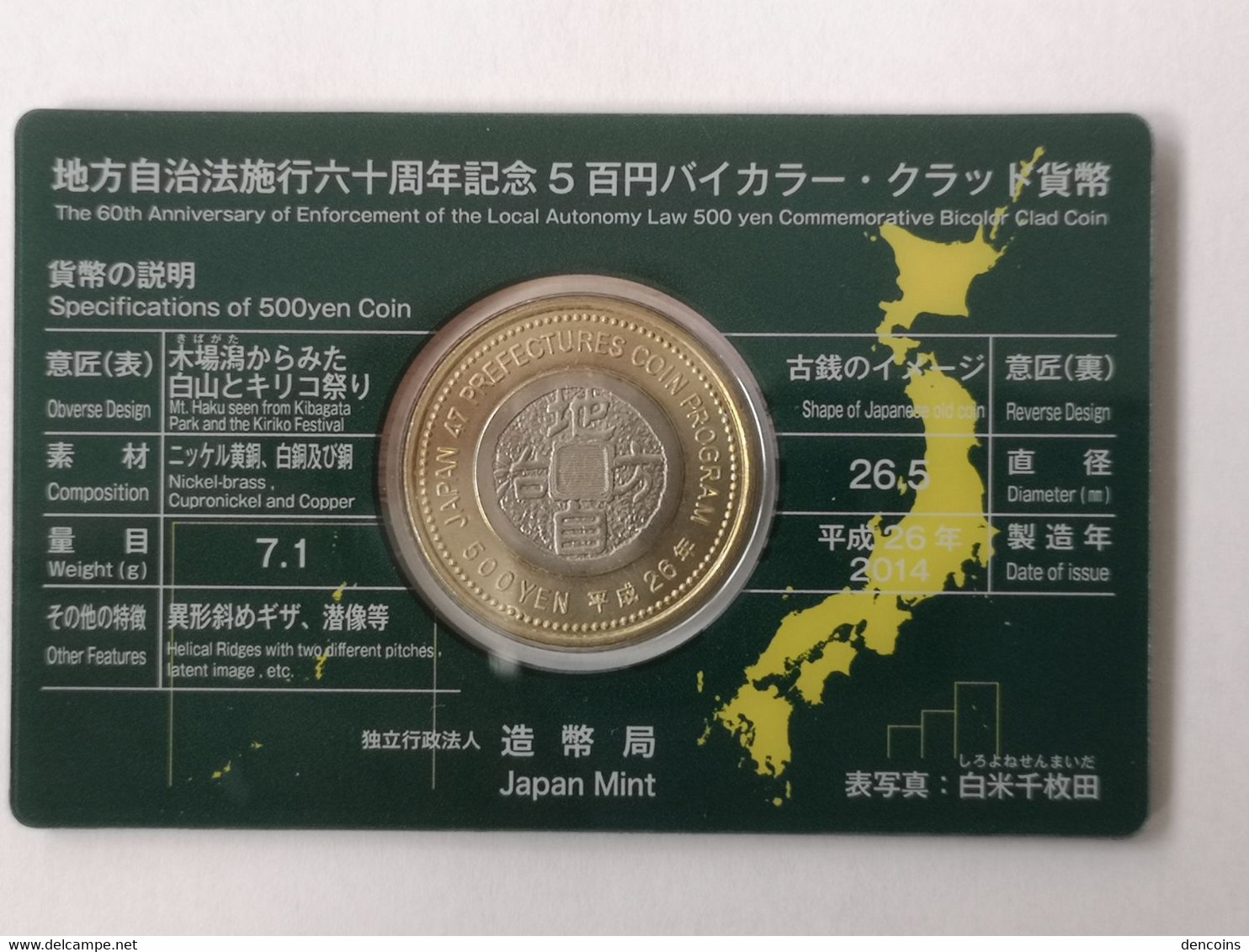 JAPAN 2014 (26) 500 YEN  ISHIKAWA - COINCARD - SIN CIRCULAR - NEUF - NEW - Japan