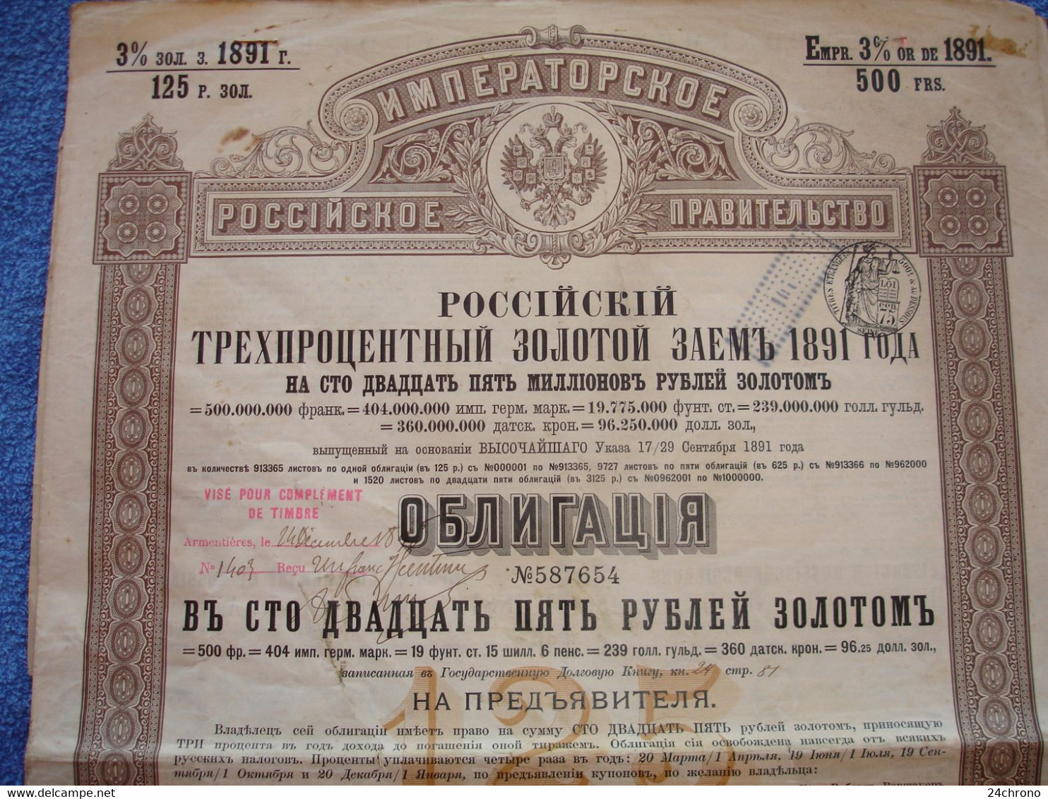 Emprunt Russe Avec Coupons: Gouvernement Imperial De Russie, 3% Or, 1891, Saint Petersbourg, Armentieres (22-655) - Russia