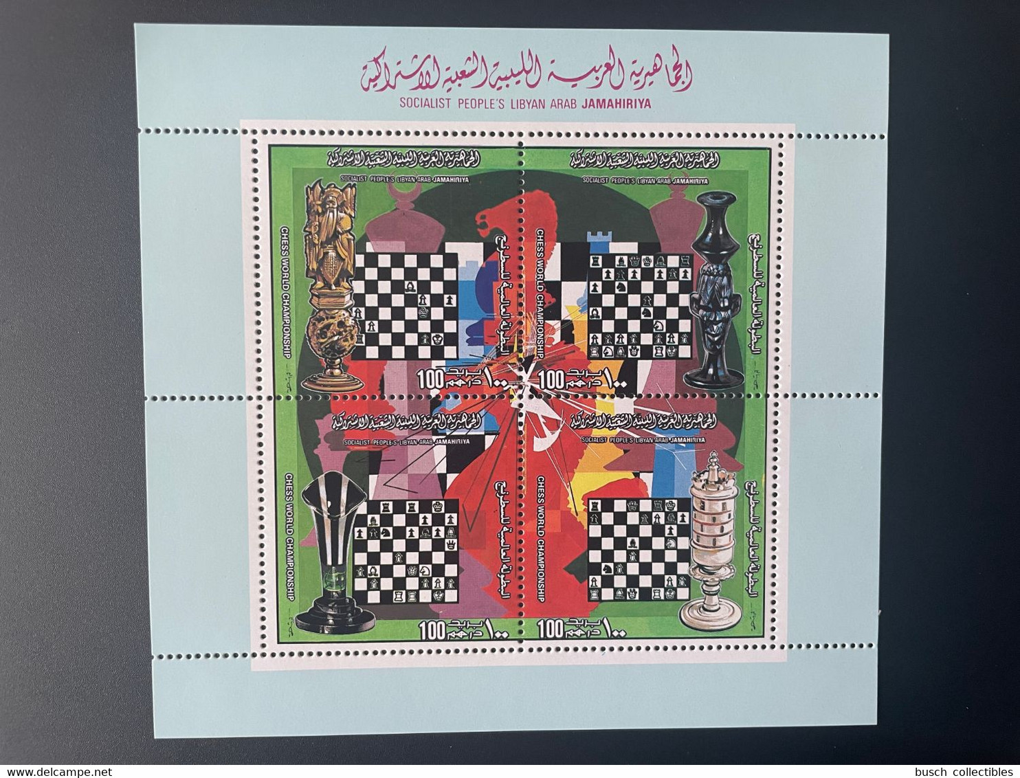 Libye Libya 1982 Mi. Bl. 63 A Chess World Championship Echecs Schach - Libya