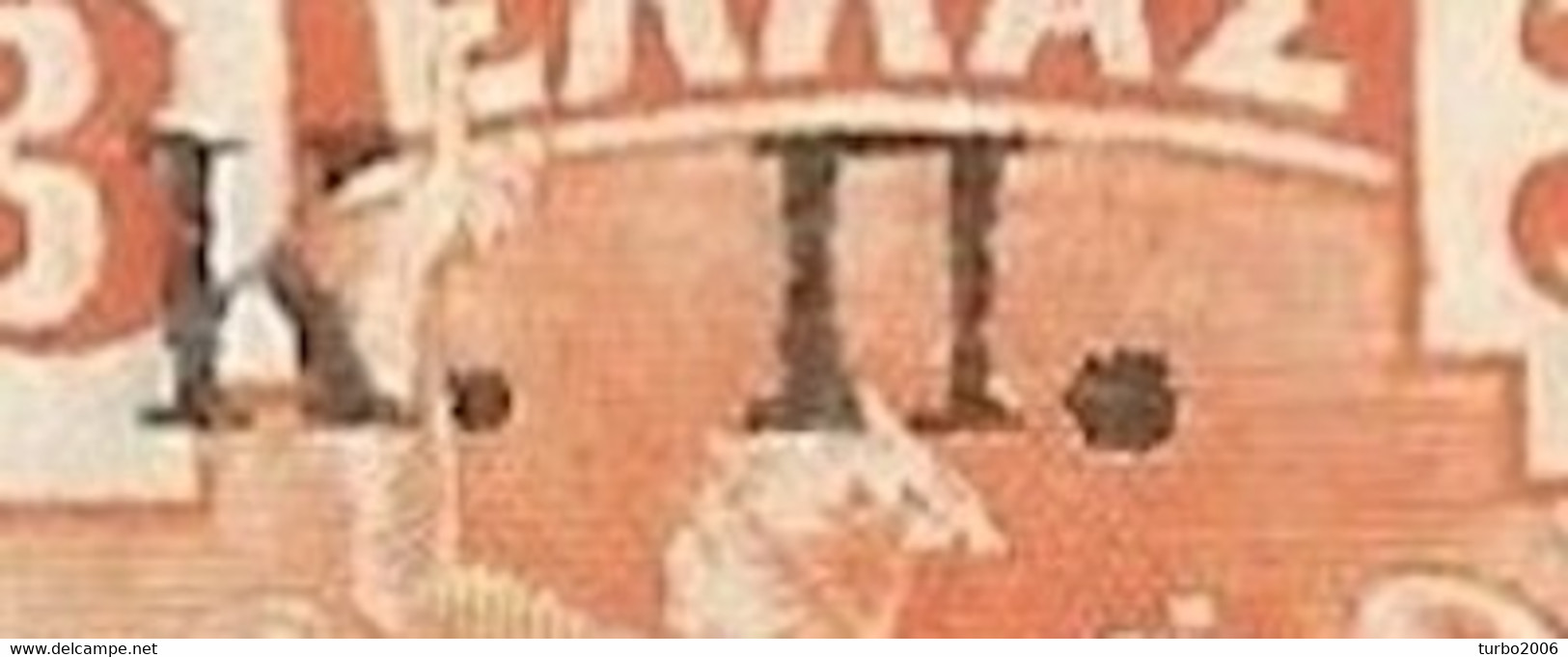 GREECE 1917 Flying Hermes 1 L / 3 L Overprint With Thick Point Behind Π : K  Π. Vl. C 13 X Var MH - Liefdadigheid