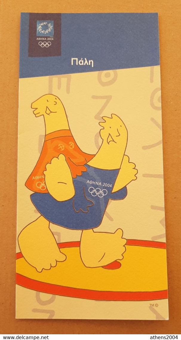 Athens 2004 Olympic Games, Wrestling Leaflet With Mascot In Greek Language - Apparel, Souvenirs & Other