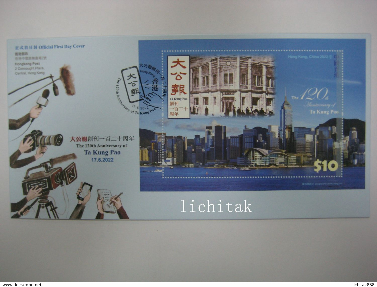 China Hong Kong 2022 大公報 120th Ta Kung Pao Stamp S/S FDC - FDC