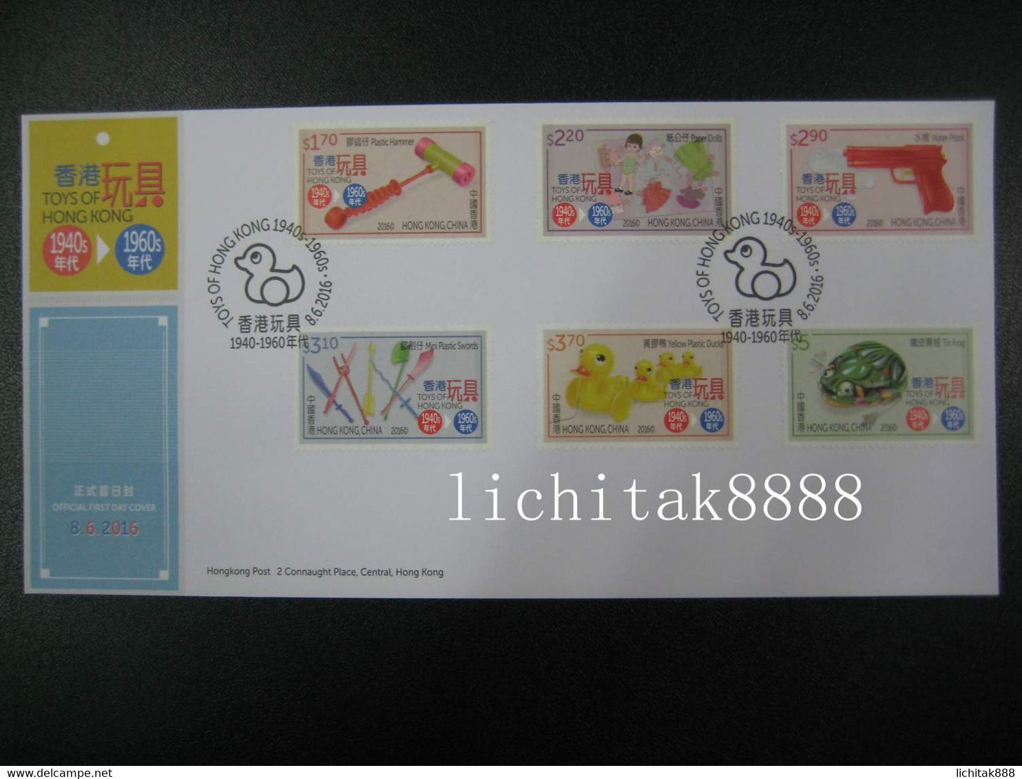 China Hong Kong 2016 Toys Stamps FDC - FDC