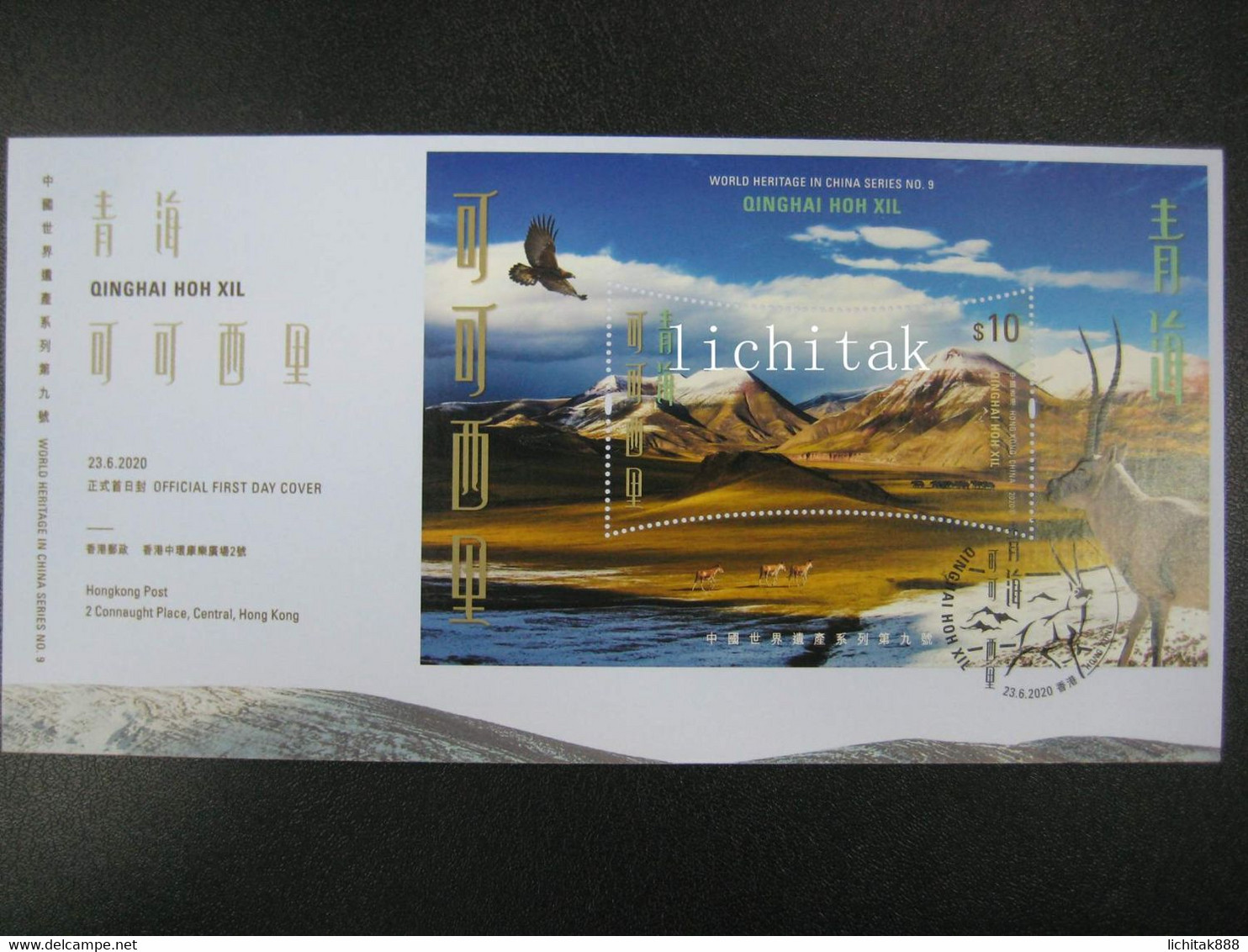Hong Kong 2020 World Heritage 9 QINGHAI HOH XIL Stamp MS FDC - FDC