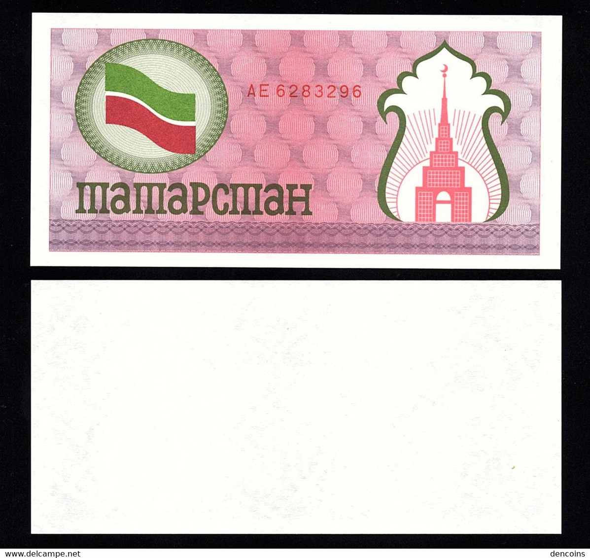 TATARSTAN - RUSSIA  P-5b  100 Rubles  ND (1991-92)  -AE-  UNC - NEUF !!!!!! - Tatarstan