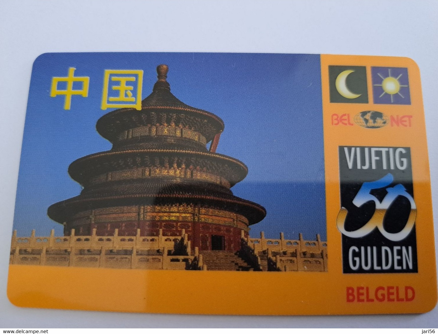 NETHERLANDS   FL 50,- COUNTRY  CHINA    /BEL NET  / THICK CARD  / OLDER CARD    PREPAID  Nice Used  ** 11172** - Cartes GSM, Prépayées Et Recharges