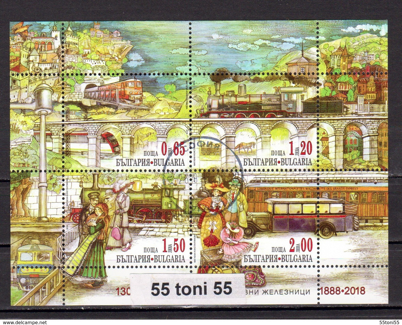 2018 STATE RAILWAYS (Locomotives, Costumes) S/S- Used (O)  First Day BULGARIA / Bulgarie - Used Stamps