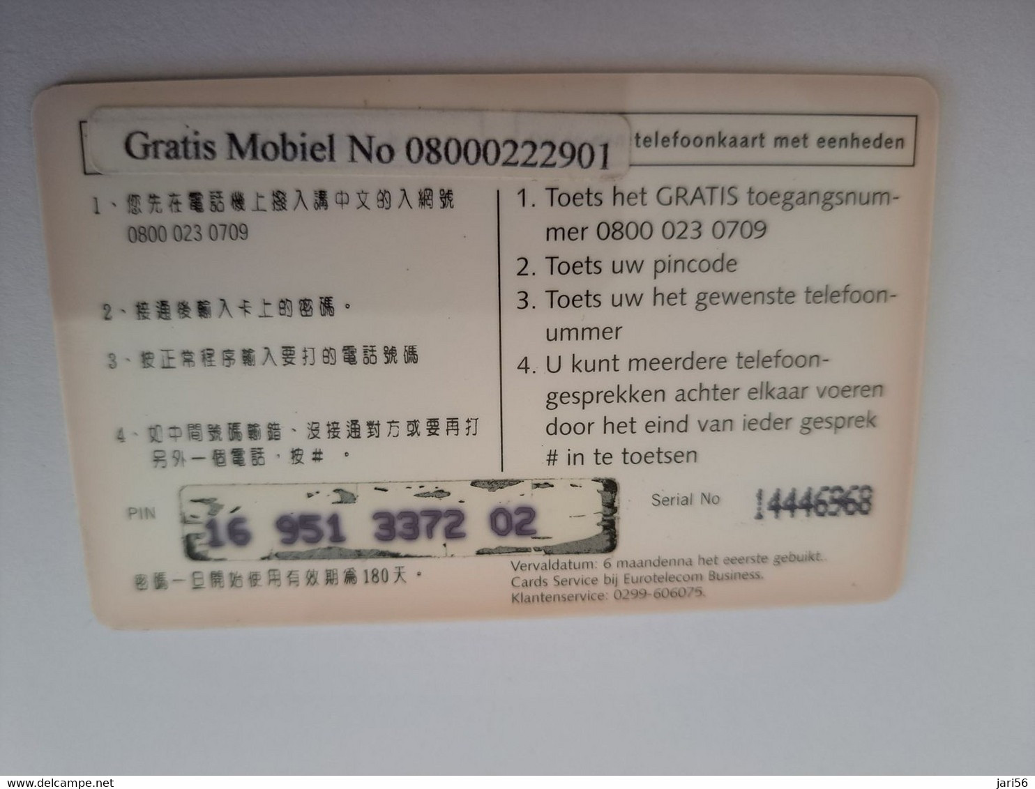 NETHERLANDS  HFL 25,- /CHINESE TAFEREL    / OLDER CARD    PREPAID  Nice Used  ** 11199** - Cartes GSM, Prépayées Et Recharges