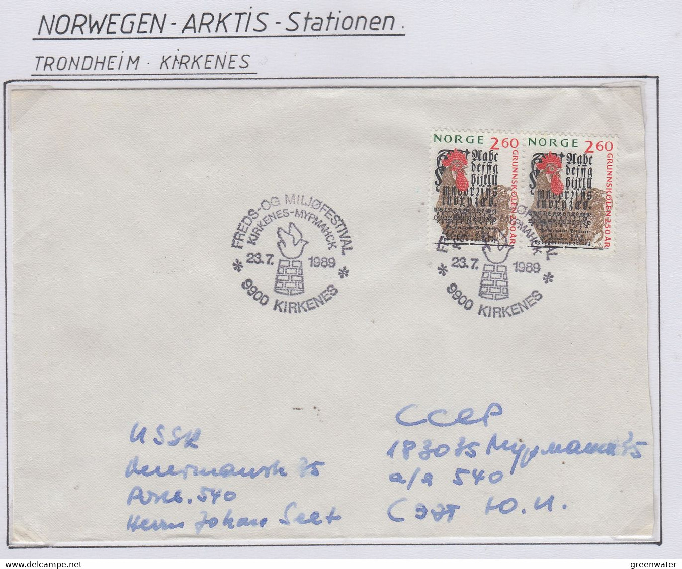 Norway Trondheim-Kirkenes " Freds-Og-Miljofesitival"  Cover Ca Kirkenes 23.7.1989 (NI225B) - Storia Postale