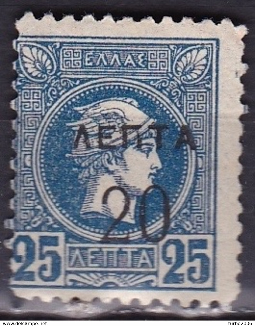 GREECE Small Hermes Head 20 / 25 L Indigo Perforated Vl. 159 A MH - Neufs