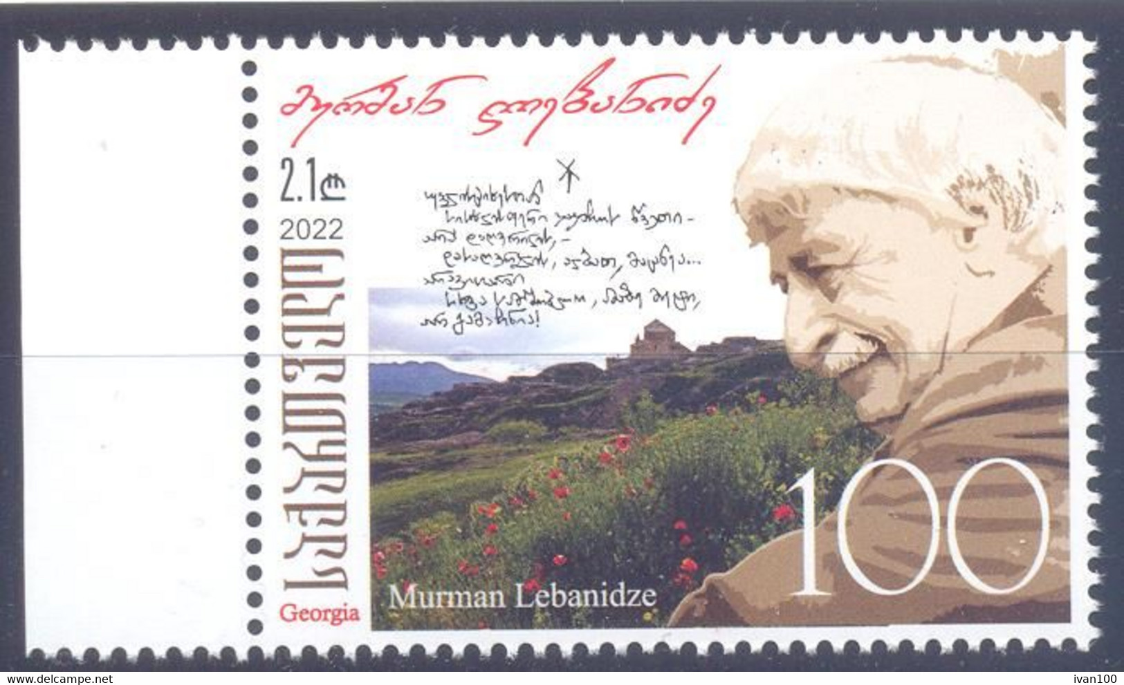 2022. Georgia, Murman Labanidze, Poet, 1v, Mint/** - Géorgie