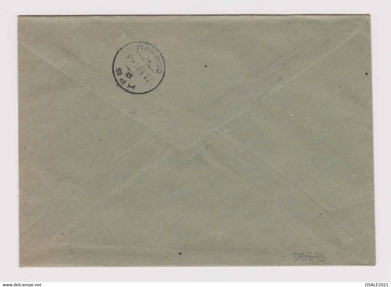 Bulgaria Bulgarie Bulgarije 1955 Registered Cover W/Mi-Nr.919 /44st. Topic Stamp Steam Locomotive, VIDIN To SOFIA /ds673 - Covers & Documents