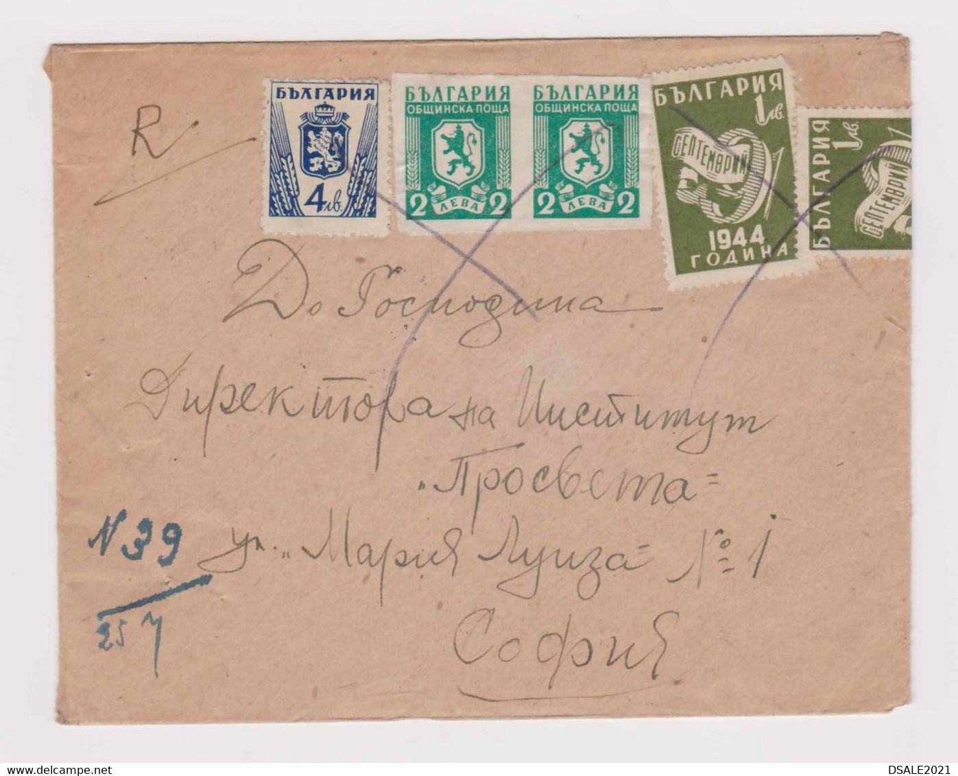 Bulgaria Bulgarie Bulgarije 1948 Registered Cover, Rare Rural Post-Scarce Postmark Sent To SOFIA (ds670) - Briefe U. Dokumente