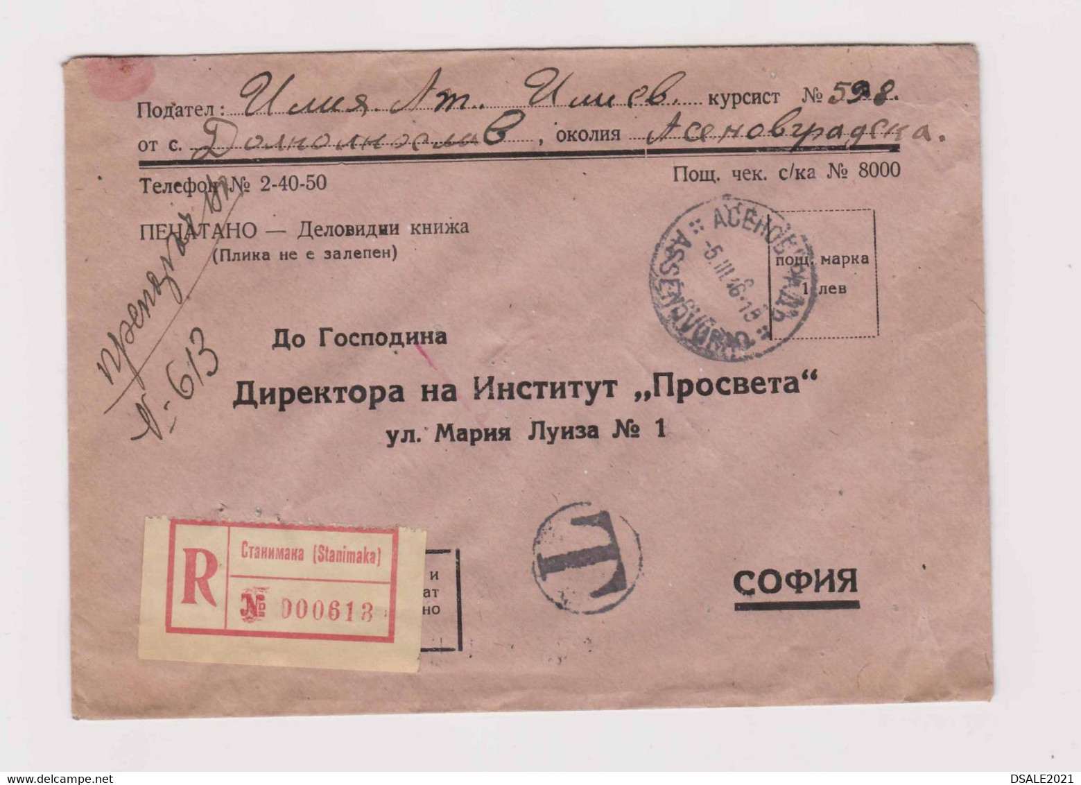 Bulgaria Bulgarie Bulgarije 1946 Registered Official Envelope ASENOVGRAD To SOFIA (ds669) - Cartas & Documentos