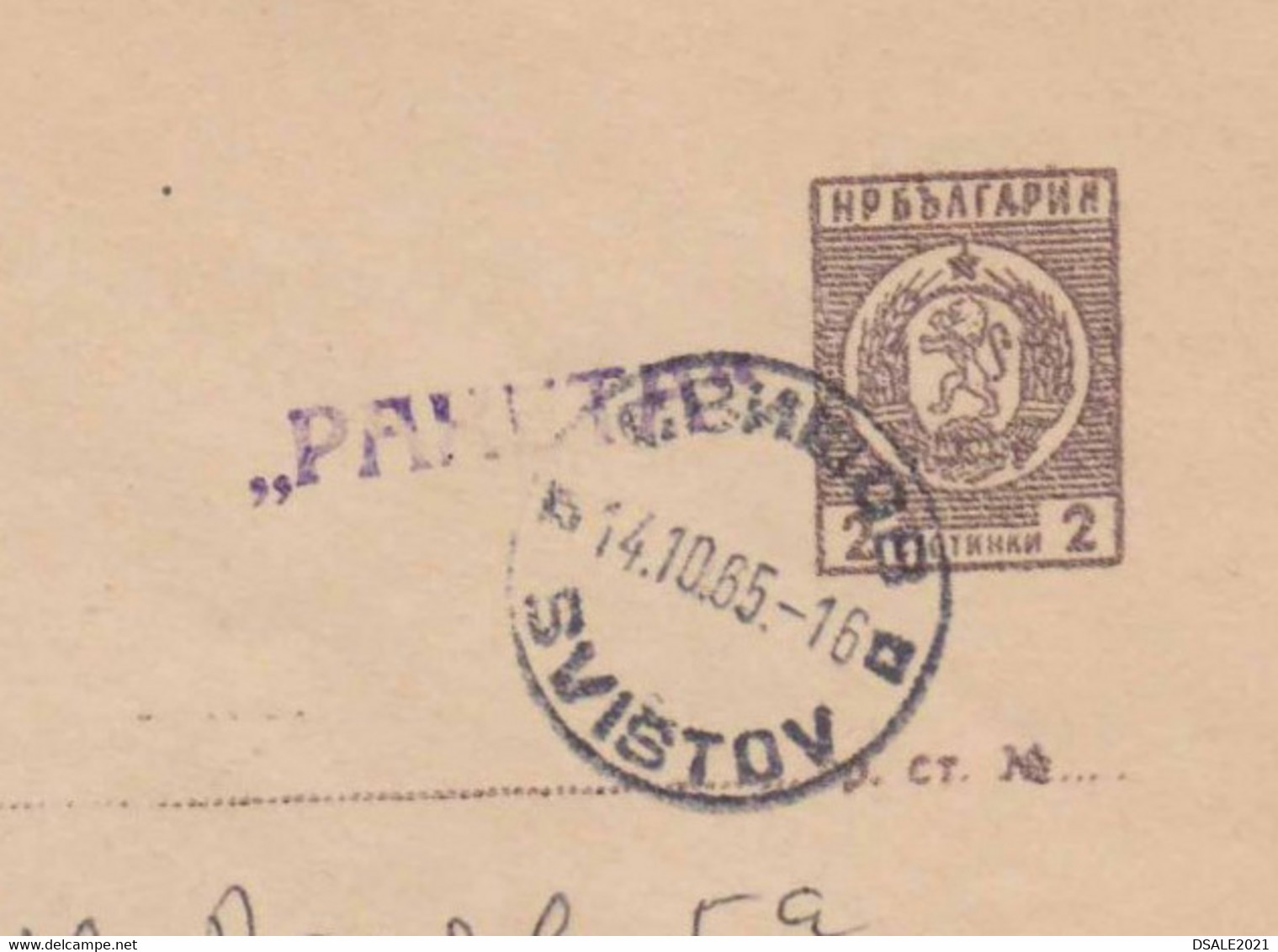 Bulgaria Bulgarie Bulgarije 1965 Stationery Cover, Entier Sent From Svishtov To Ruse By Danube Ship "RAKETA" Rare /ds639 - Briefe U. Dokumente