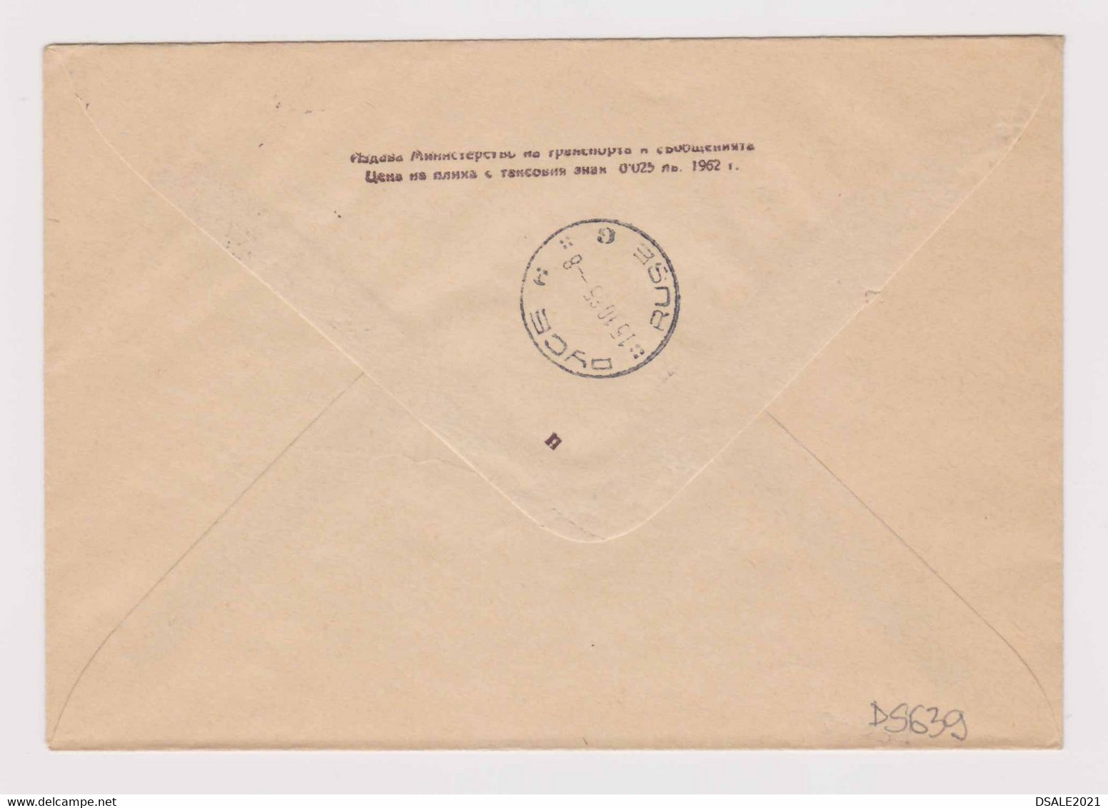 Bulgaria Bulgarie Bulgarije 1965 Stationery Cover, Entier Sent From Svishtov To Ruse By Danube Ship "RAKETA" Rare /ds639 - Storia Postale