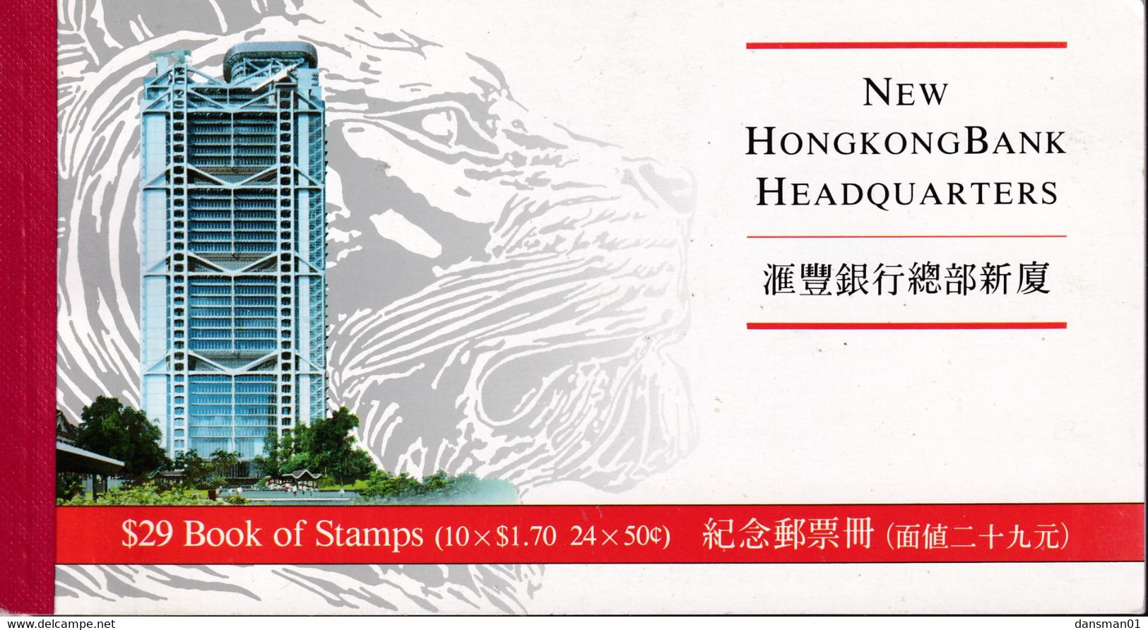 Hong Kong 1985 Booklet Sc 459 X 10, 392ax24 Mint Never Hinged - Unused Stamps
