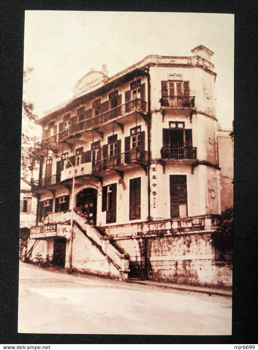 MACAU ANGLICAN CHOI KOU MIDDLE SCHOOL IN THE YEARS OF 40/80 - Macau