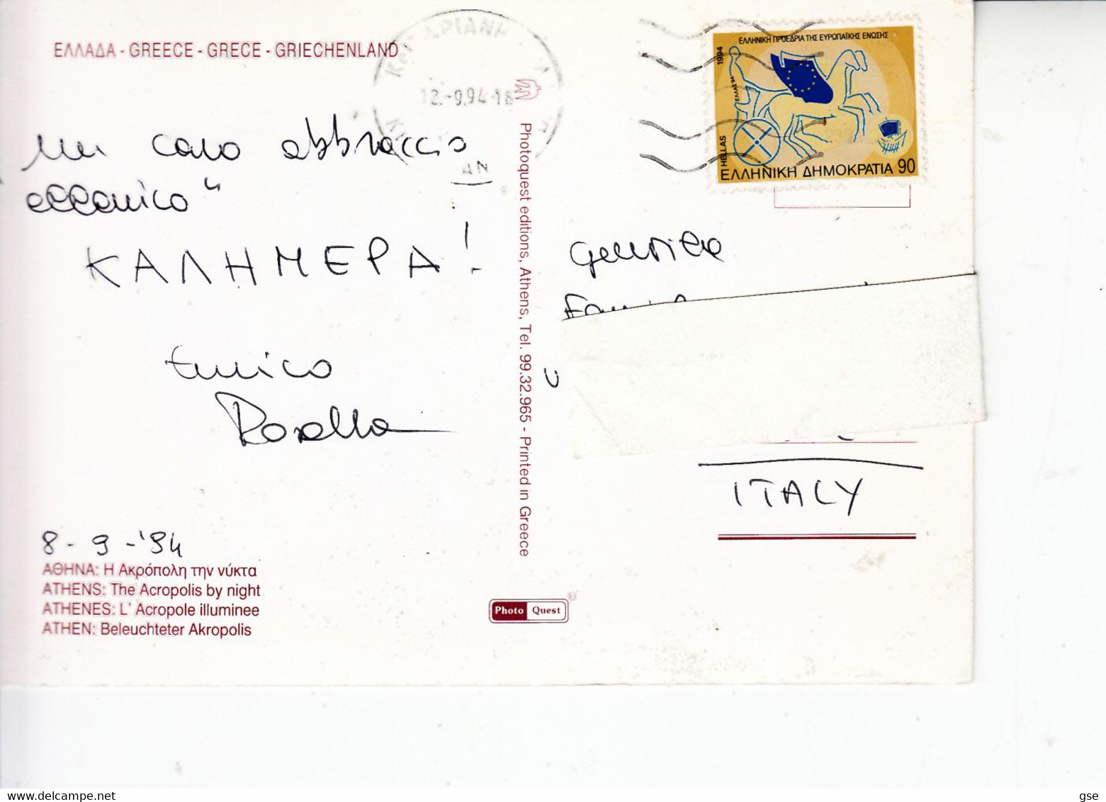 GRECIA 1984 - Cartolina  - Unificato 1832 - Europa/CEPT - Cartas & Documentos