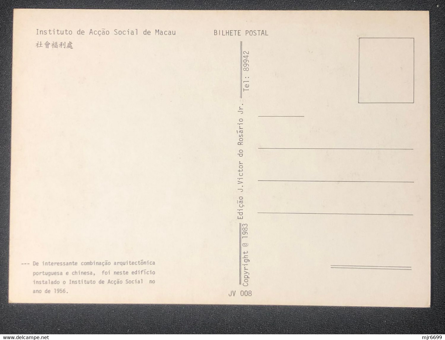 MACAU PUBLIC SOCIAL WELFARE DEPARTMENT BUILDING PRINTED 1983 -  PRIVATE EDITION - Macao