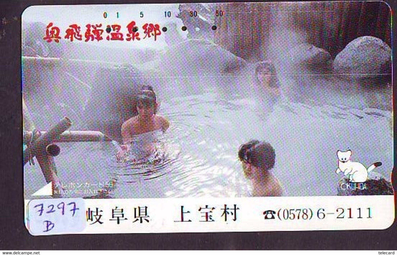 Télécarte Japon * FEMME EROTIQUE (7297b) BATH * PHONECARD JAPAN * TELEFONKARTE *  BATHCLOTHES LINGERIE - Mode