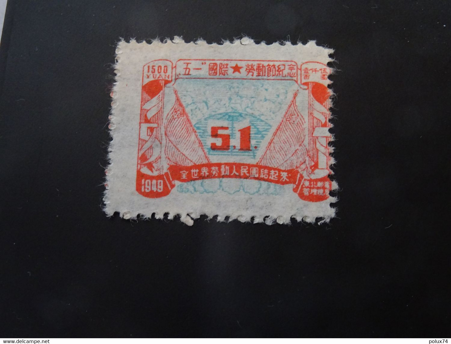 CHINE DU NORD EST  1949 SG - Noordoost-China 1946-48