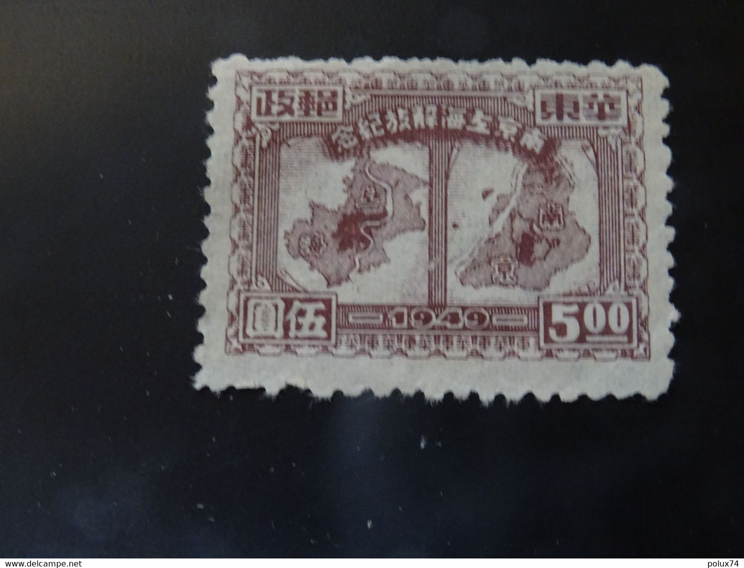 CHINE  ORIENTALE  1949 SG - Oost-China 1949-50