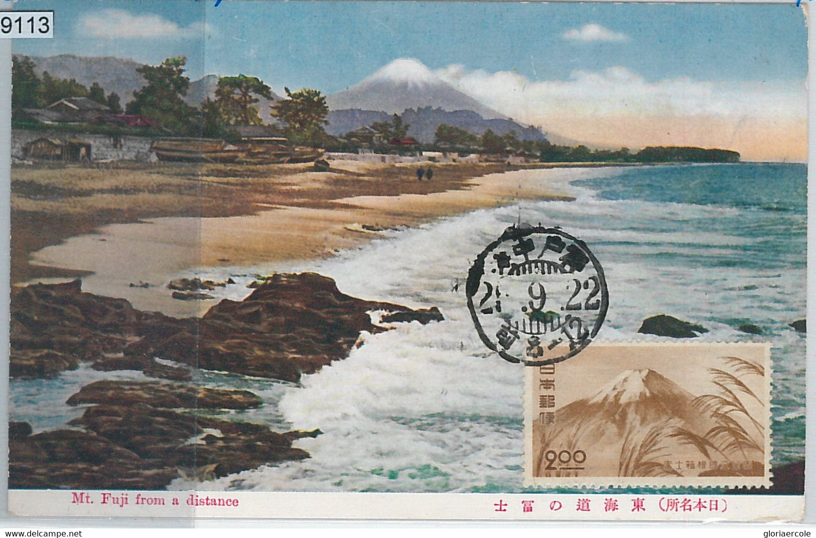 59113  -  JAPAN - POSTAL HISTORY: MAXIMUM CARD 1949  -  MT FUJI - Tarjetas – Máxima